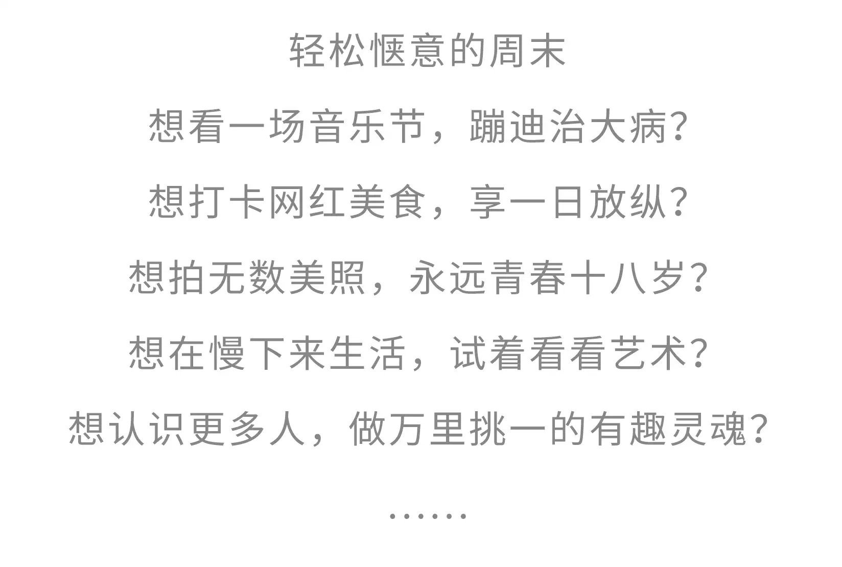 北京今夏潮展制造之外