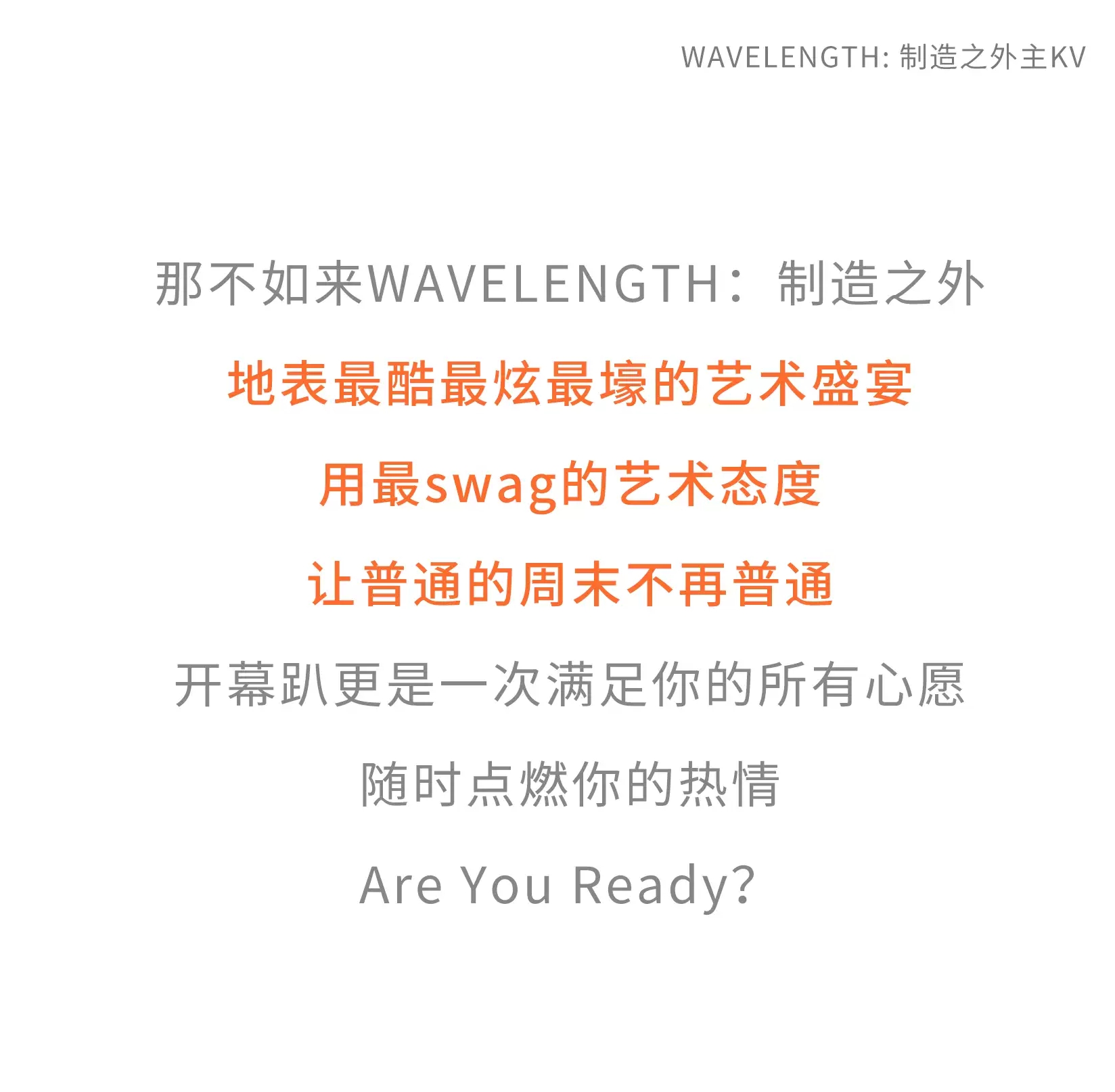 北京今夏潮展制造之外