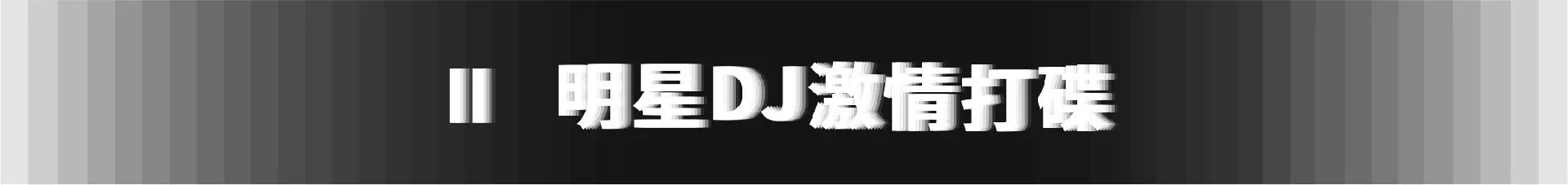 北京今夏潮展制造之外