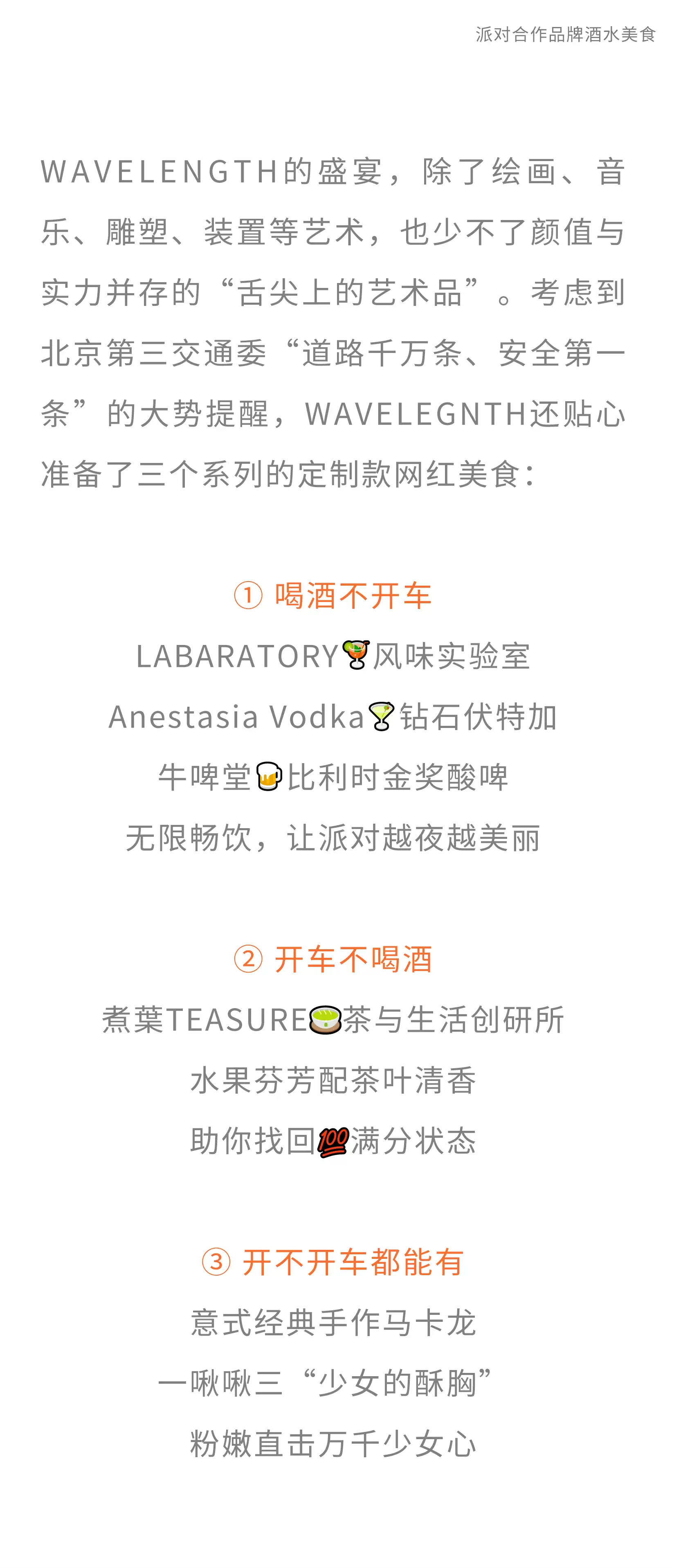 北京今夏潮展制造之外