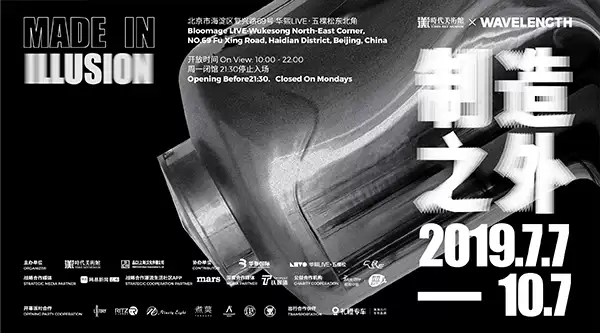 北京今夏潮展制造之外