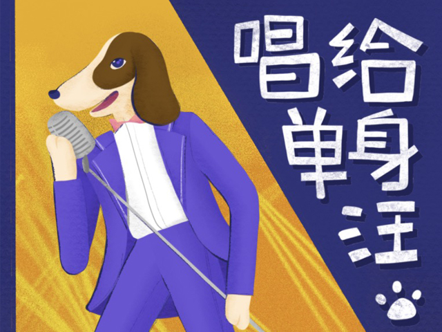 2023光棍节广州演唱会门票价格、时间地点、演出详情