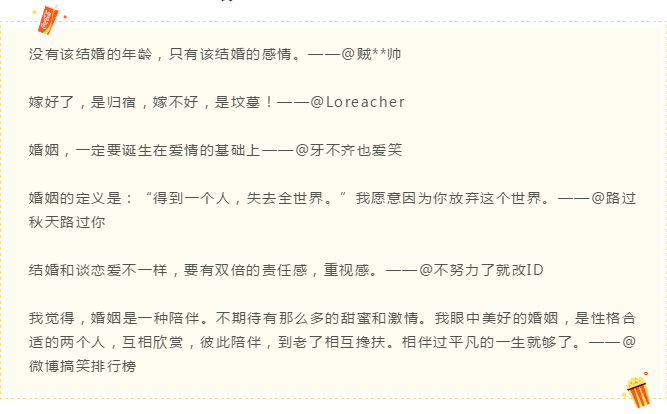 2021喜剧《二八八的别结婚》深圳站(时间+地点+票价)一览