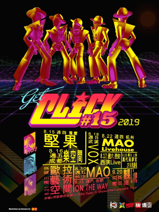 2019Click#15合肥演唱会