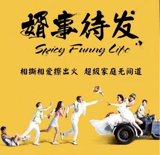 2022舞台剧婿事待发东莞站门票预订、开售时间、演出安排