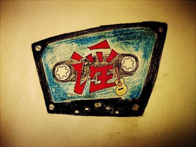 绿皮书乐队哈尔滨演唱会