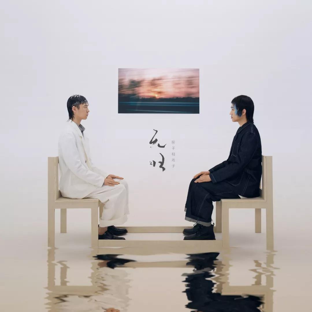 2019厨子和戏子武汉演唱会