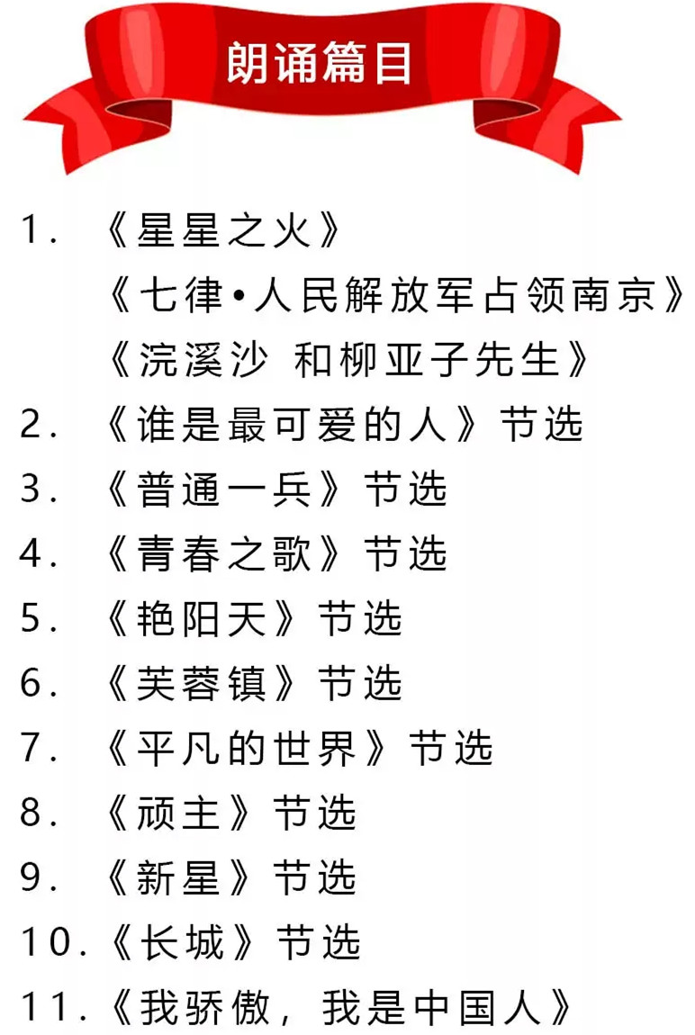 遇见经典·立体乐读