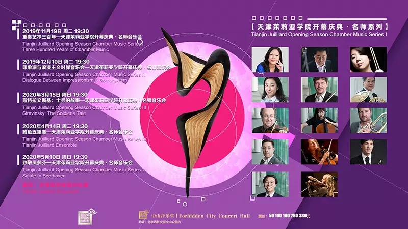 斯特拉文斯基北京音乐会