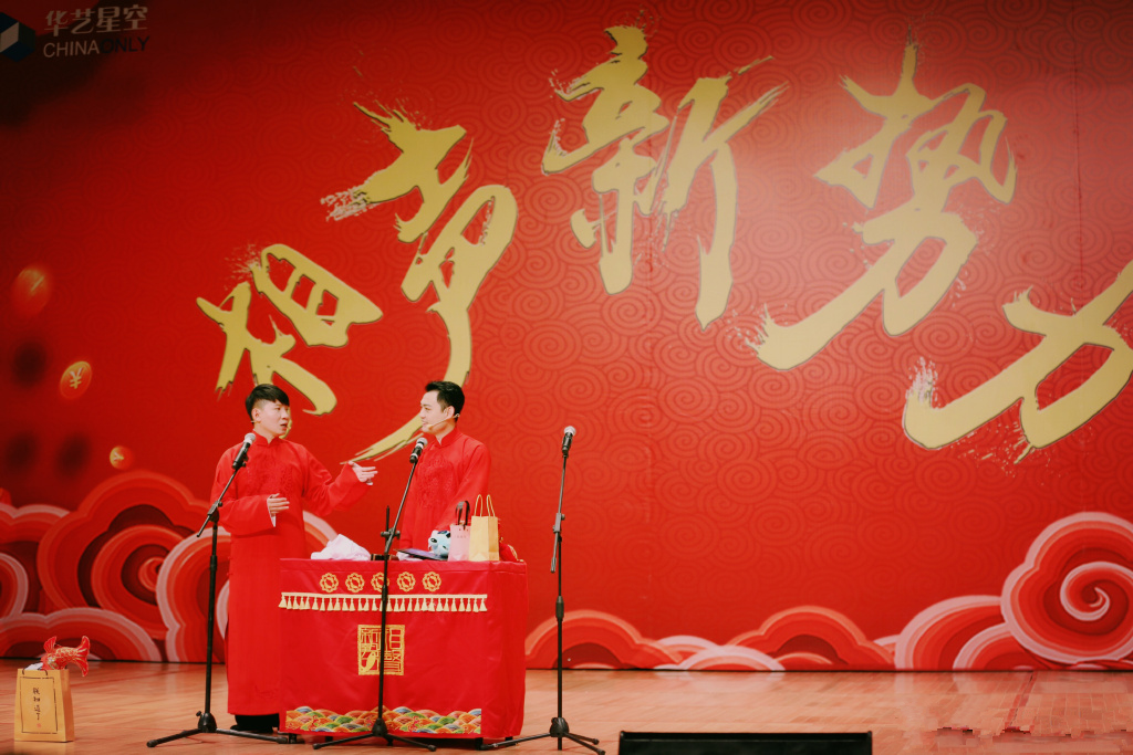 2020相声新势力上海相声专场