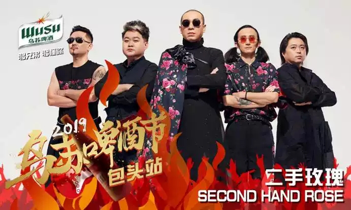 2019包头乌苏啤酒节门票预订、开售时间、演出安排