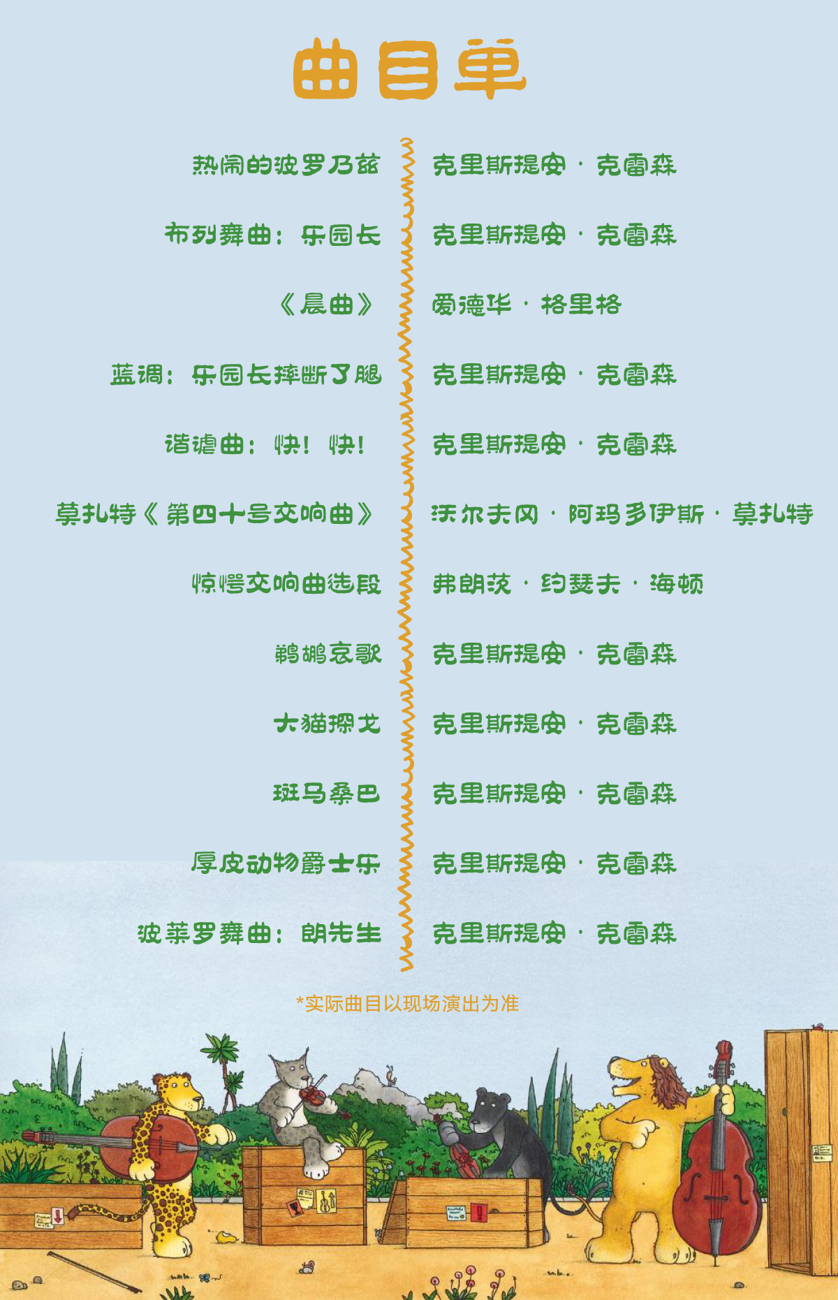 放屁大象苏州音乐会