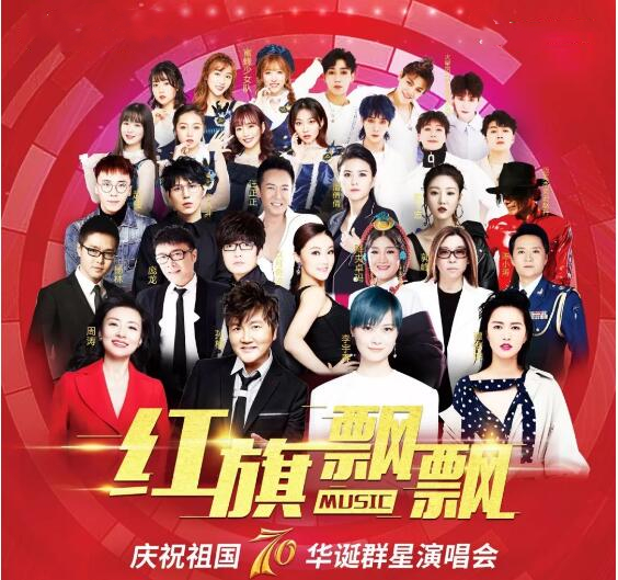 2019李宇春玖月奇迹成都群星演唱会