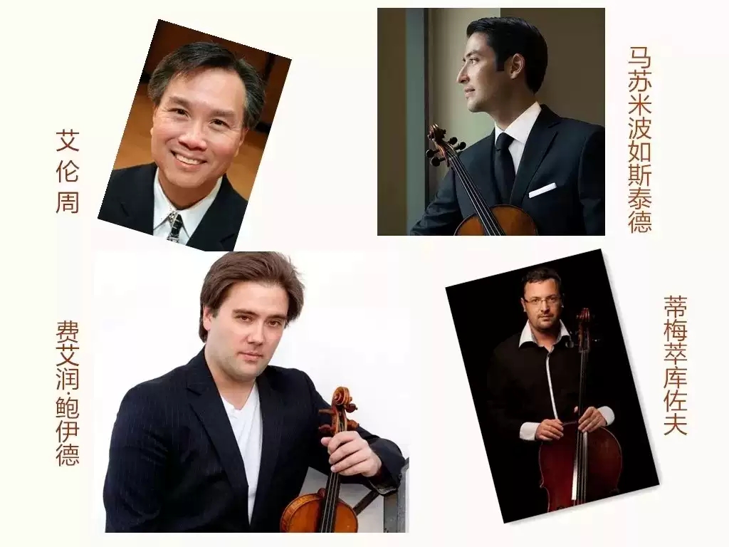 伊斯曼音乐学院教授