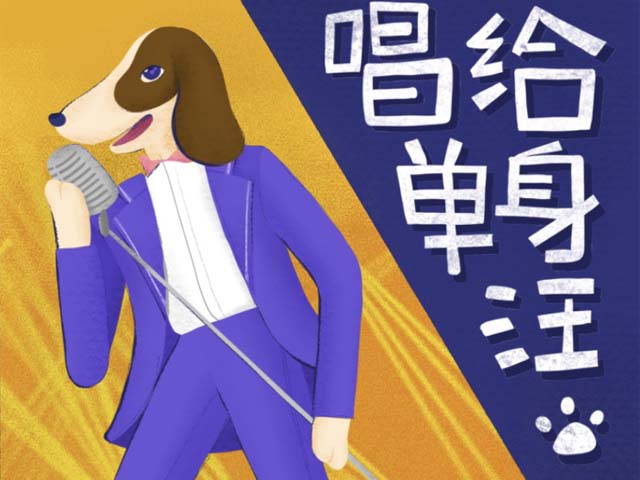 2023光棍节北京演唱会门票预订、演出安排、购票网址