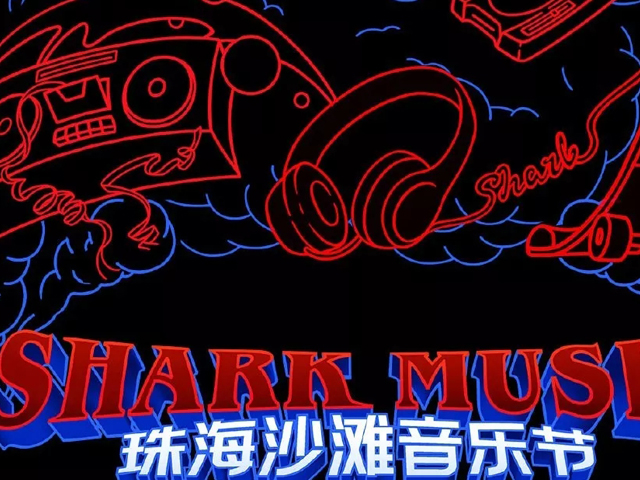2023珠海沙滩音乐节门票价格、演出安排、在线订票