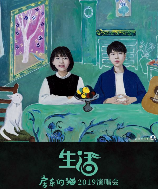 2023房东的猫上海演唱会门票_房东的猫2023上海演唱会时间