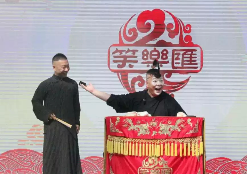 2021笑乐汇相声专场-上海站