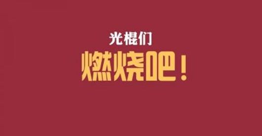 2023光棍节成都演唱会【在线订票】