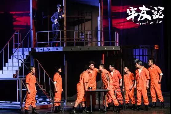 2019青岛舞台剧牢友记