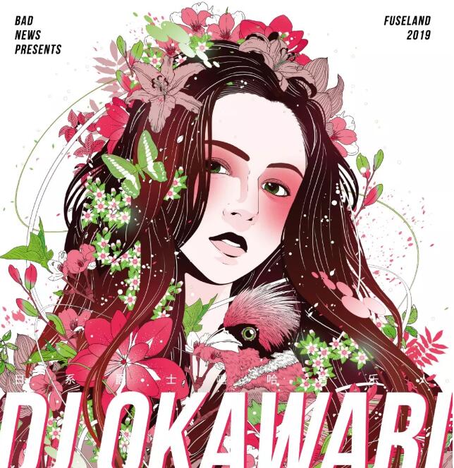 OKAWARI成都演唱会2019