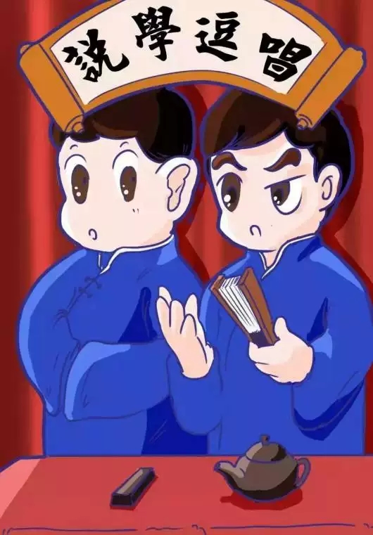 津津乐道天津相声专场