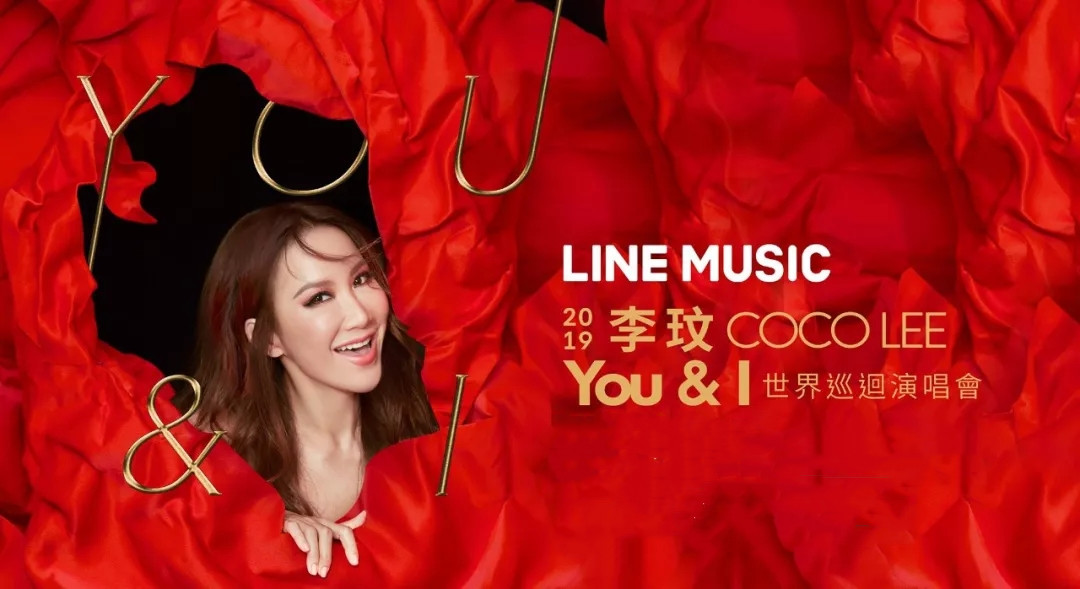 2019李玟演唱会