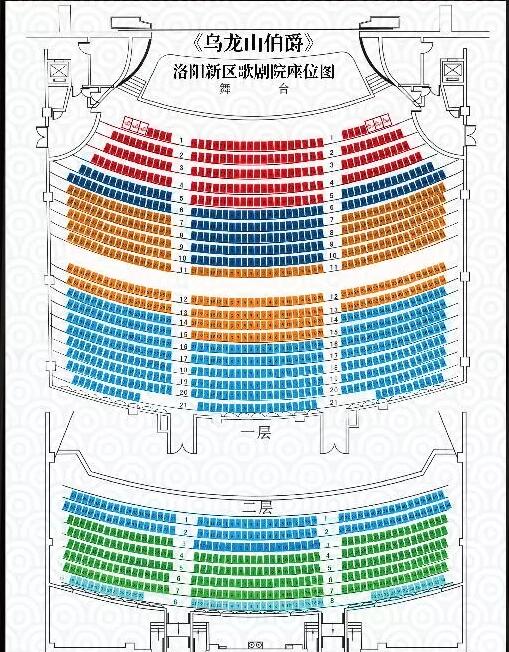 2021开心麻花乌龙山伯爵洛阳站门票价格+座位图+演出详情