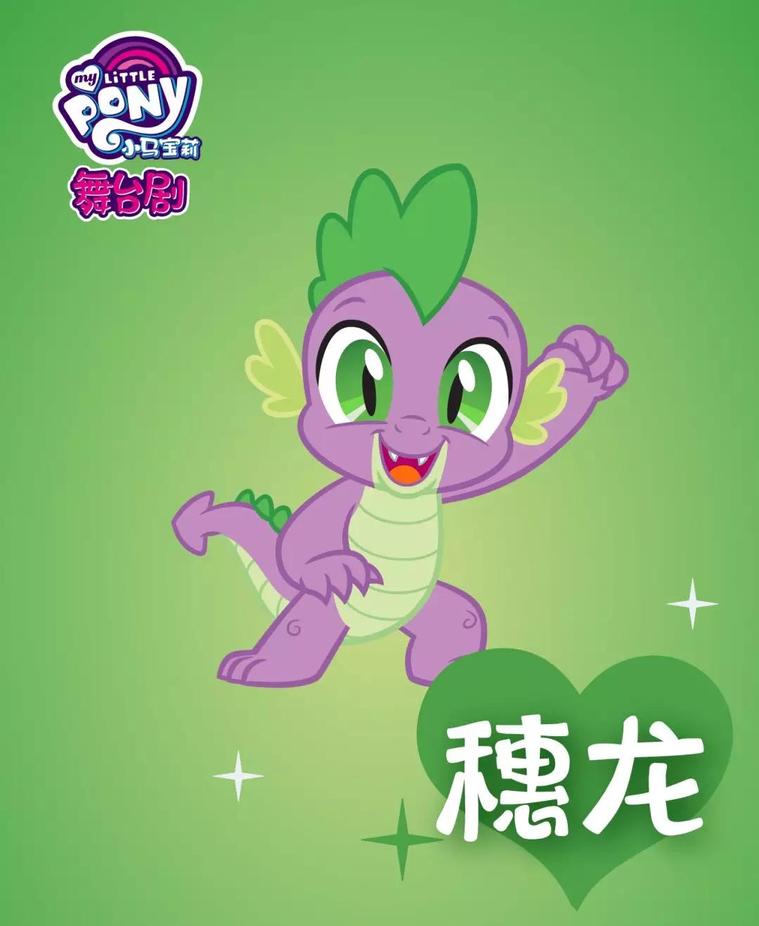 《友谊的皇冠》