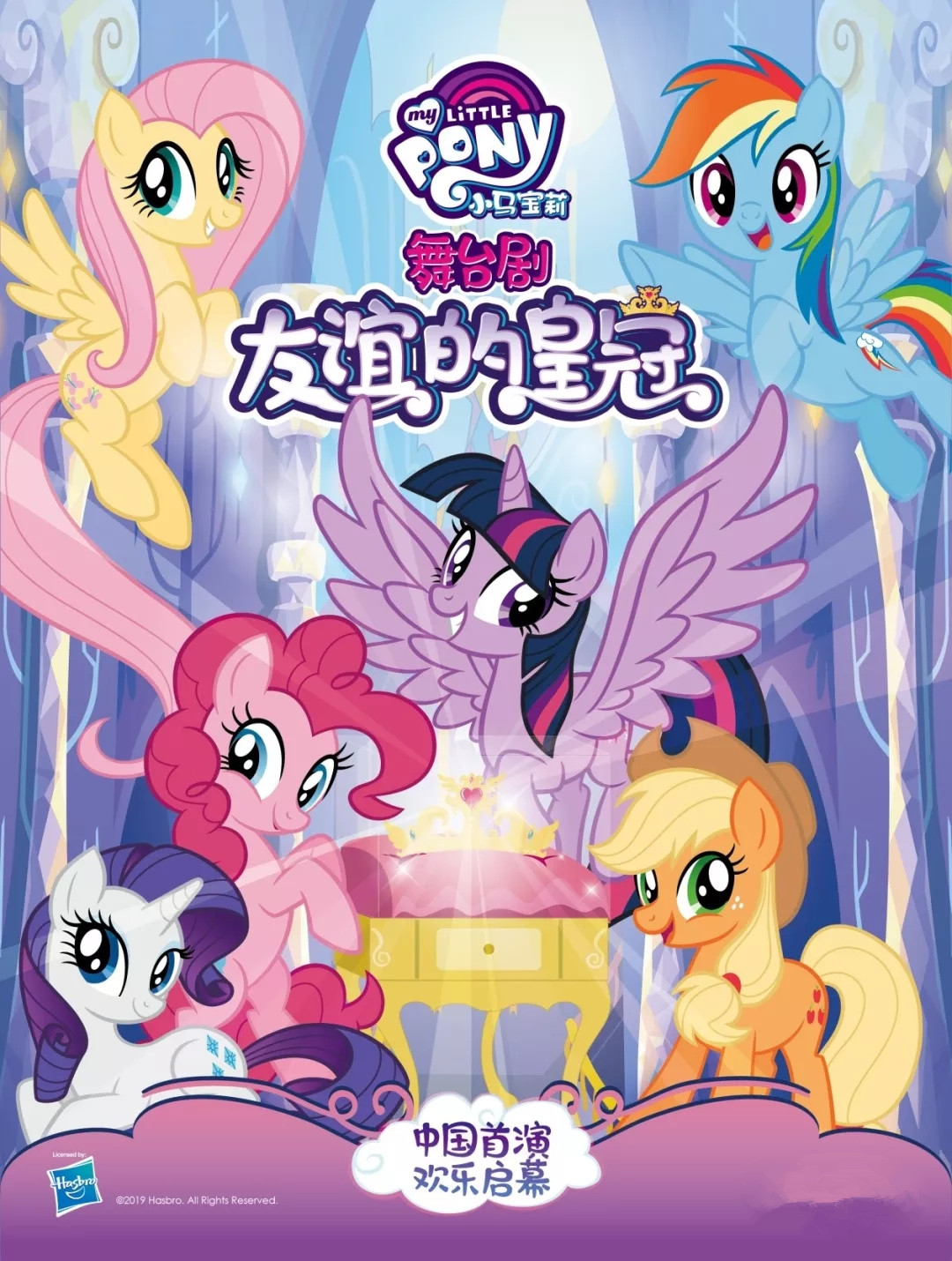 2019舞台剧友谊的皇冠深圳站