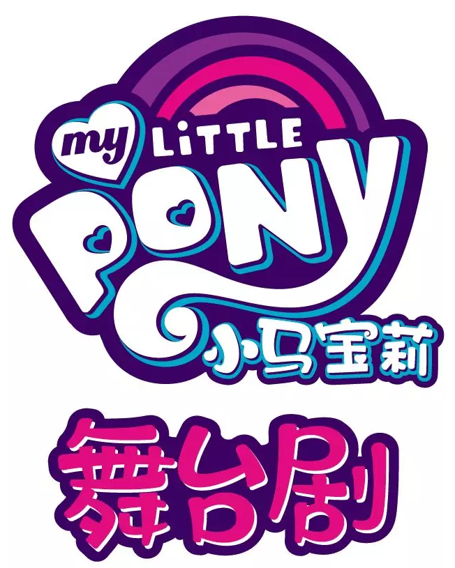 2019舞台剧友谊的皇冠深圳站