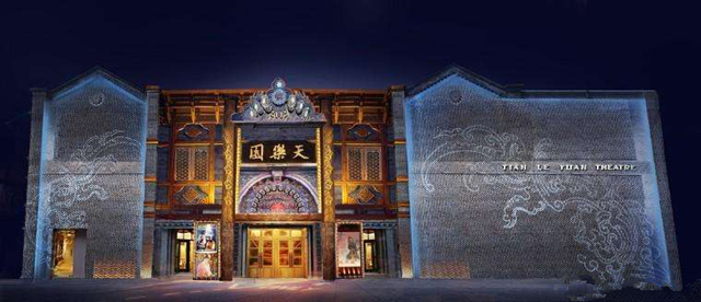 天乐园大戏楼