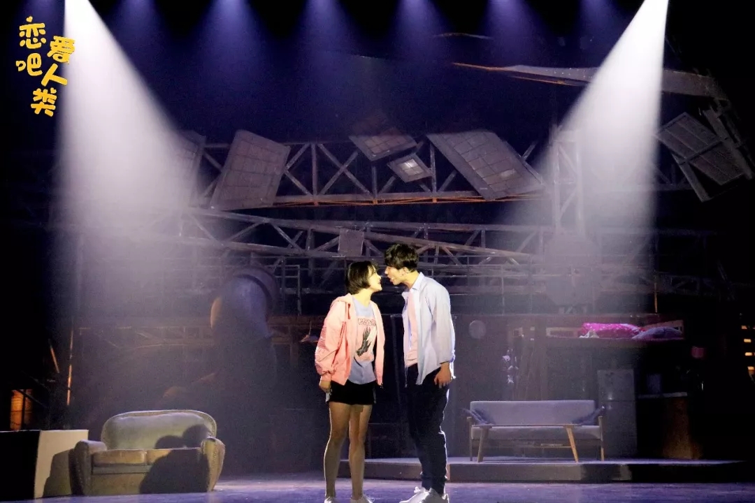 2022开心麻花高糖音乐喜剧《恋爱吧！人类》-南京站