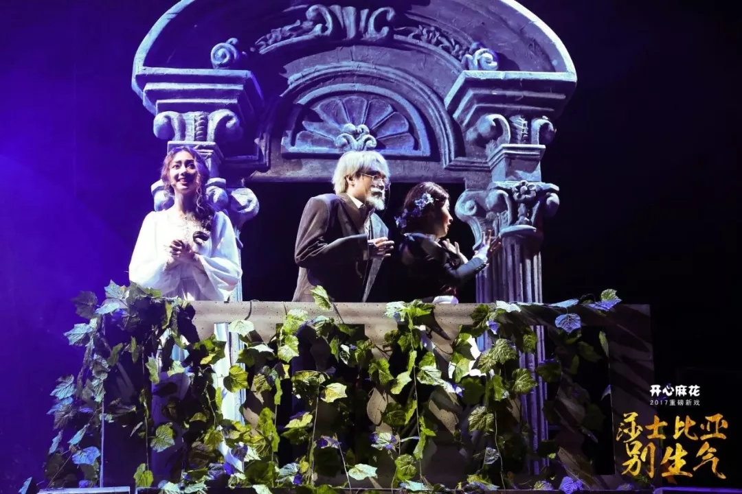 2021开心麻花爆笑舞台剧《莎士比亚别生气》-广州站