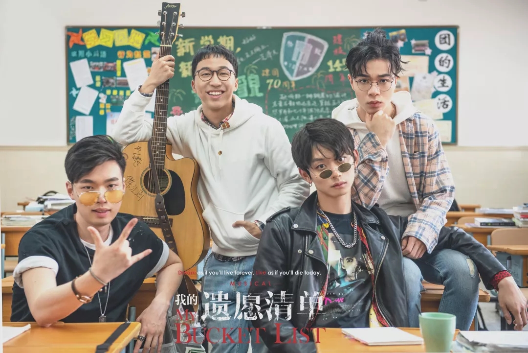 《我的遗愿清单》