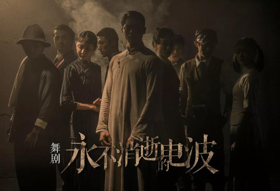 2019舞剧永不消逝的电波无锡站