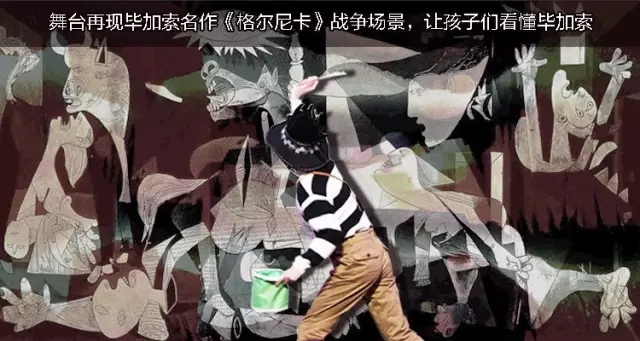 2021玩库多媒体美术启蒙儿童剧《从达芬奇到毕加索》-上海站