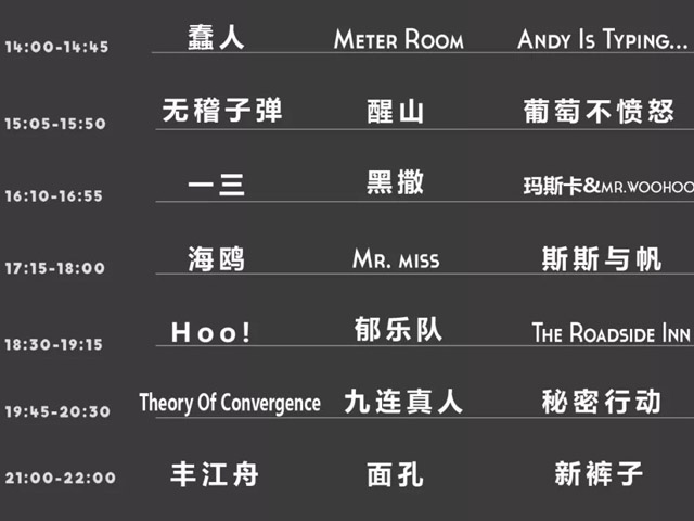 2023舟山东海音乐节门票、时间、地点、明星阵容