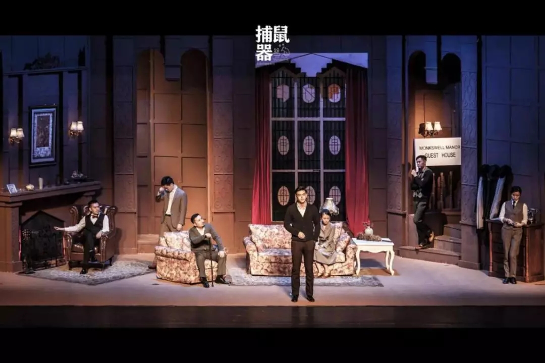 2021阿加莎推理巨作《捕鼠器》-杭州站