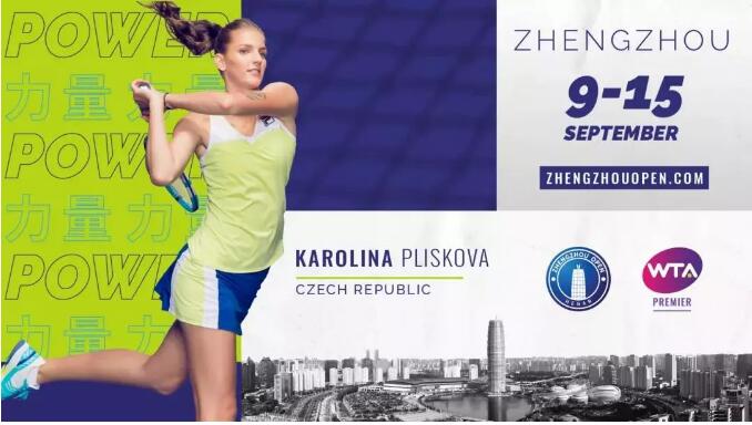 2023郑州网球公开赛演出详情及购票信息