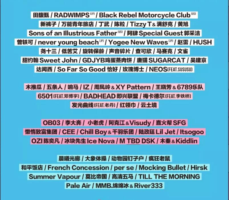 2023上海草莓音乐节门票价格、时间、地点