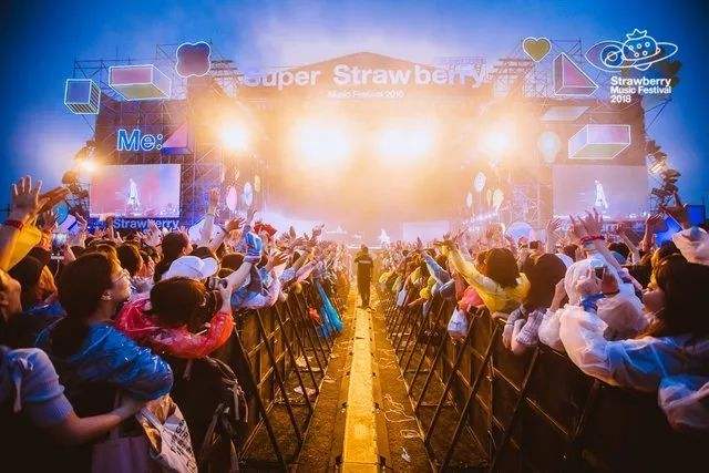 2023成都草莓音乐节时间、地点、门票信息