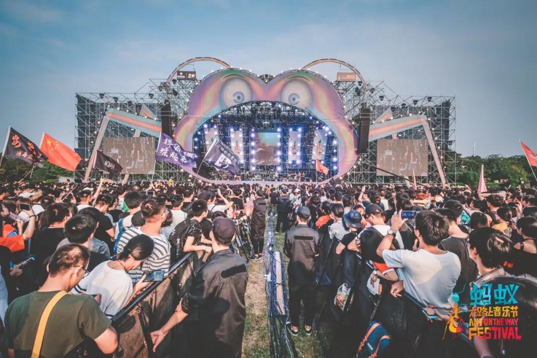 2023合肥蚂蚁在路上音乐节门票、时间、地点