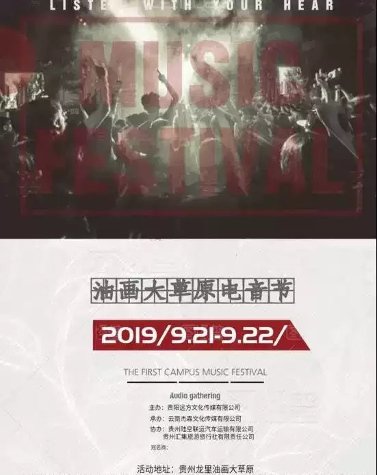 油画大草原电音