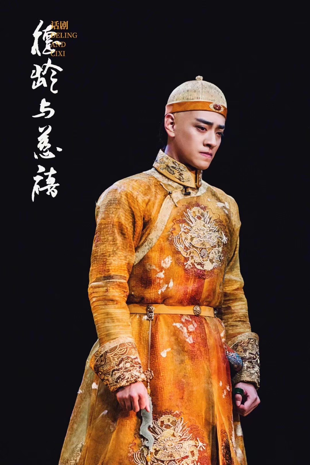 2021何冀平编剧 话剧《德龄与慈禧》-上海站