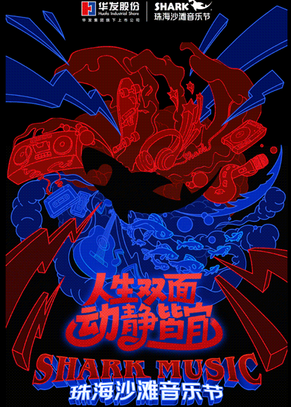 2023珠海沙滩音乐节门票预定及开售时间