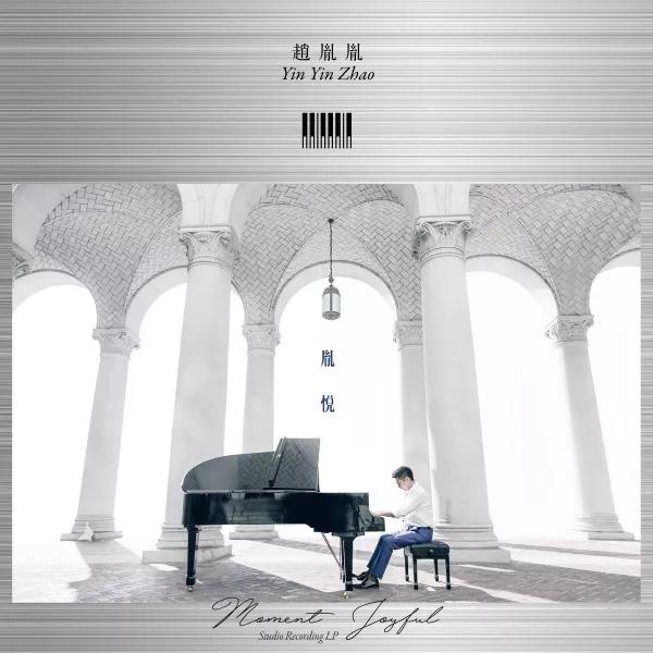 2019赵胤胤和他的朋友们广州音乐会