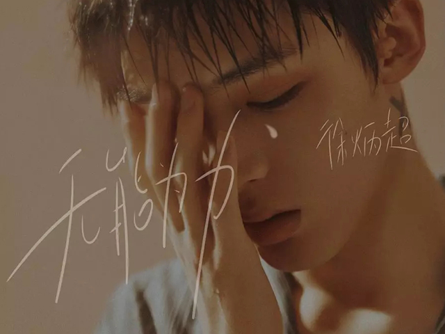 徐炳超上海见面会