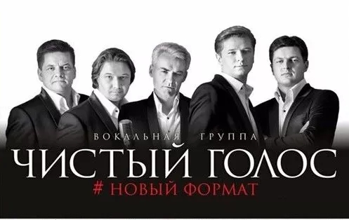 白俄罗斯五重唱