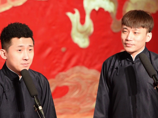 尚九熙何九华济南相声专场